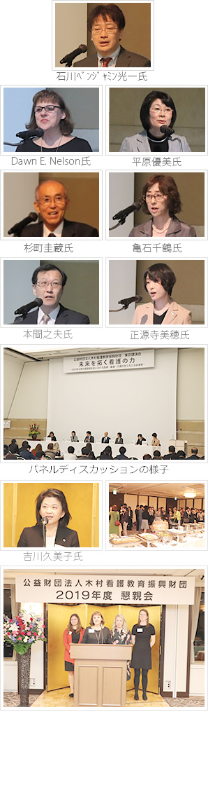 2019年度東京講演会